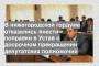 В нижегородской гордуме отказались внести поправки в Устав о досрочном прекращении депутатских полномочий