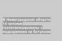 В Нижегородской области 14 человек госпитализированы с подозрением на ботулизм