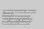 В Нижегородской области бывшего врача-инфекциониста будут судить за смерть трехлетнего пациента