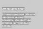 В Нижегородской области чиновник не смог доказать, что квартира куплена на трудовые доходы