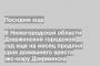 В Нижегородской области Дзержинский городской суд еще на месяц продлил срок домашнего ареста экс-мэру Дзержинска