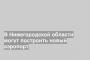 В Нижегородской области могут построить новый аэропорт