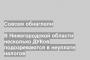 В Нижегородской области несколько ДУКов подозреваются в неуплате налогов
