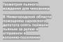 В Нижегородской области помощника саровского депутата опять поймали пьяным за рулем и отправили в колонию-поселение