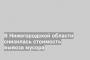 В Нижегородской области снизилась стоимость вывоза мусора