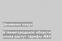 В Нижегородской области снова растут тарифы ЖКХ