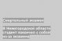 В Нижегородской области студент покончил с собой из-за экзамена