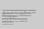 В Нижегородской области у госслужащей отняли жилье из-за неподтвержденных доходов
