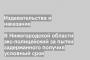 В Нижегородской области экс-полицейский за пытки задержанного получил условный срок