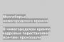 В нижегородском кремле кадровые перестановки все-таки произошли