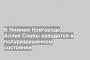 В Нижнем Новгороде Аллея Славы находится в полуразрушенном состоянии