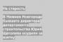 В Нижнем Новгороде бывшего директора департамента строительства Юрия Щеголева осудили за взятку