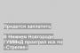 В Нижнем Новгороде ГУММиД проиграл иск по «Стрелке»