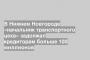 В Нижнем Новгороде «начальник транспортного цеха» задолжал кредиторам больше 100 миллионов
