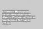 В Нижнем Новгороде начальника отделения «Почты России» осудят за присвоение 147 тысяч рублей