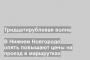 В Нижнем Новгороде опять повышают цены на проезд в маршрутках