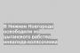 В Нижнем Новгороде освободили из цыганского рабства инвалида-колясочника
