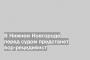 В Нижнем Новгороде перед судом предстанет вор-рецидивист