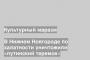 В Нижнем Новгороде по халатности уничтожили «путинский теремок»