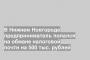 В Нижнем Новгороде предприниматель попался на обмане налоговой почти на 500 тыс. рублей