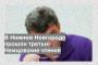 В Нижнем Новгороде прошли третьи Немцовские чтения
