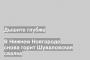 В Нижнем Новгороде снова горит Шуваловская свалка