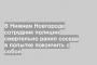 В Нижнем Новгороде сотрудник полиции смертельно ранил соседа в попытке покончить с собой