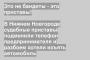 В Нижнем Новгороде судебные приставы подменили телефон предпринимателя и разбоем хотели изъять автомобиль