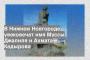 В Нижнем Новгороде увековечат имя Муссы Джалиля и Ахмата Кадырова