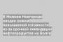 В Нижнем Новгороде введен режим повышенной готовности из-за срочной ликвидации нефтепродуктов на Волге