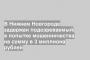 В Нижнем Новгороде задержан подозреваемый в попытке мошенничества на сумму в 3 миллиона рублей