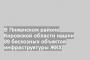 В Пижанском районе Кировской области нашли 89 бесхозных объектов инфраструктуры ЖКХ