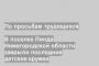 В поселке Линда Нижегородской области закрыли последние детские кружки