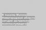 В поселке Мулино Нижегородской области сегодня застрелили военнослужащего