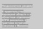 В правительстве Кировский области и в областном отделении КПРФ разошлись в трактовке встречи Соколова и Мамаева