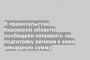 В правительстве Кировской области пообещали направить на подготовку региона к зиме рекордную сумму