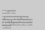 В преддверии зимы власти Нижегородской области инспектируют регион