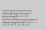 В Санчурском районе Кировской области медикам не компенсировали расходы на оплату услуг ЖКХ