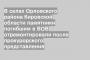 В селах Орловского района Кировской области памятники погибшим в ВОВ отремонтировали после прокурорского представления