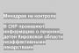 В СКР проверяют информацию о лечении детей Кировской области неэффективными лекарствами
