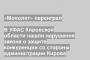 В УФАС Кировской области нашли нарушения закона о защите конкуренции со стороны администрации Кирова