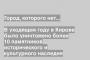 В уходящем году в Кирове было уничтожено более 10 памятников исторического и культурного наследия