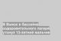 В Выксе в бассейне оздоровительного лагеря утонул 13-летний мальчик