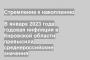 В январе 2023 года годовая инфляция в Кировской области превысила среднероссийские значения