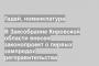 В Заксобрание Кировской области внесен законопроект о первых зампредах регправительства
