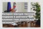Валерий Шанцев признан лидером в рейтинге влияния глав российских регионов