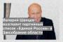 Валерий Шанцев возглавит партийный список «Единой России» в Заксобрание области
