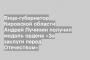 Вице-губернатор Кировской области Андрей Лучинин получил медаль ордена «За заслуги перед Отечеством»