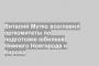 Виталий Мутко возглавил оргкомитеты по подготовке юбилеев Нижнего Новгорода и Кирова