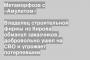 Владелец строительной фирмы из Кирова обманул заказчиков, добровольно ушел на СВО и угрожает потерпевшим